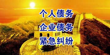 余干要账公司
